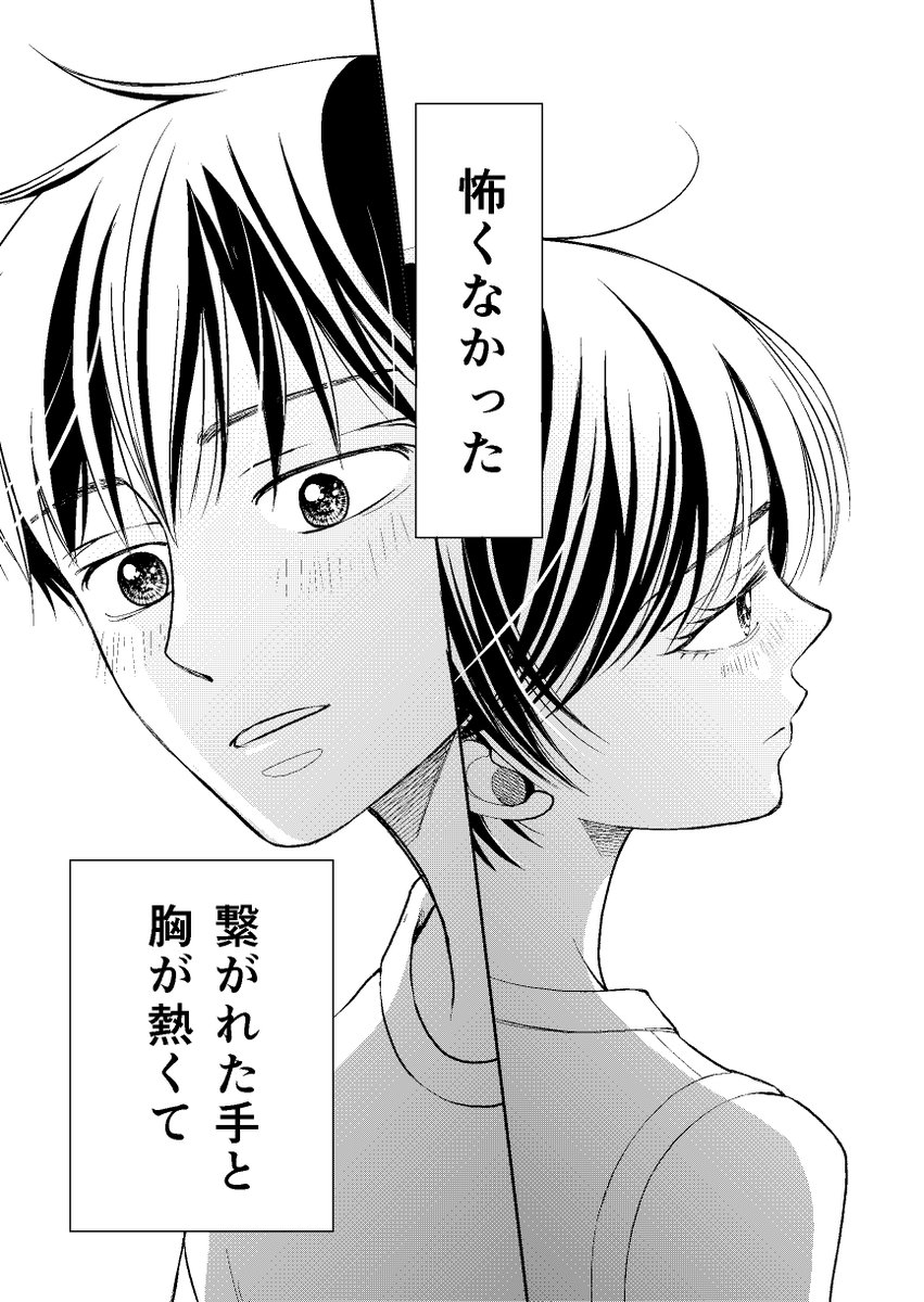 きみを好きな理由
#青春プロタゴニスト 