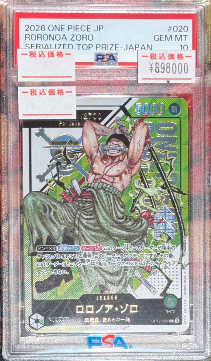 ワンピース 販売情報】 シリアルゾロ PSA10 ¥898,000- にて入荷いたし