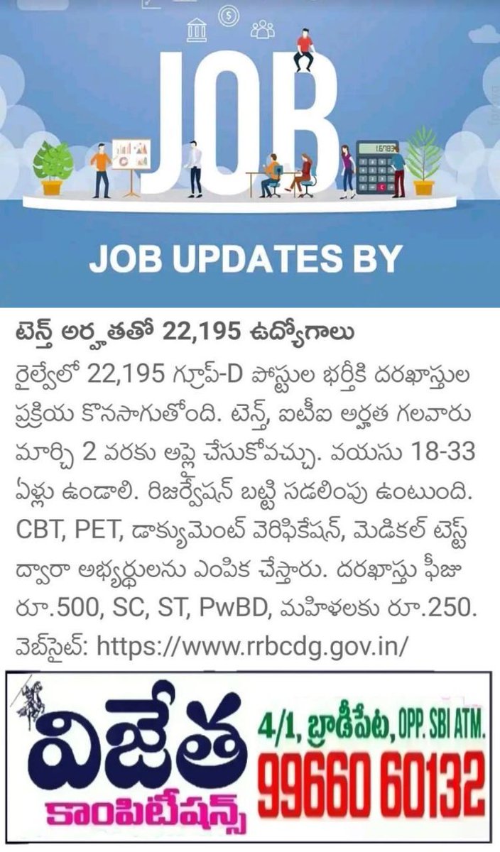 VIJETHACOMPETI1's tweet image. For More Information about govt jobs join Our Telegram channel :t.me/vijethacompeti…

#vijethacompetitions
.
.
.
.
#bestcoaching #sharechat #rajasaab  #appscgroup2
#gunturnandinivlogs #currentaffairs2025 #ssccgl #sscchsl #sscmts #IBPS2025 #rrbntpc #Vijetha #sbiclerk  #SumanTv