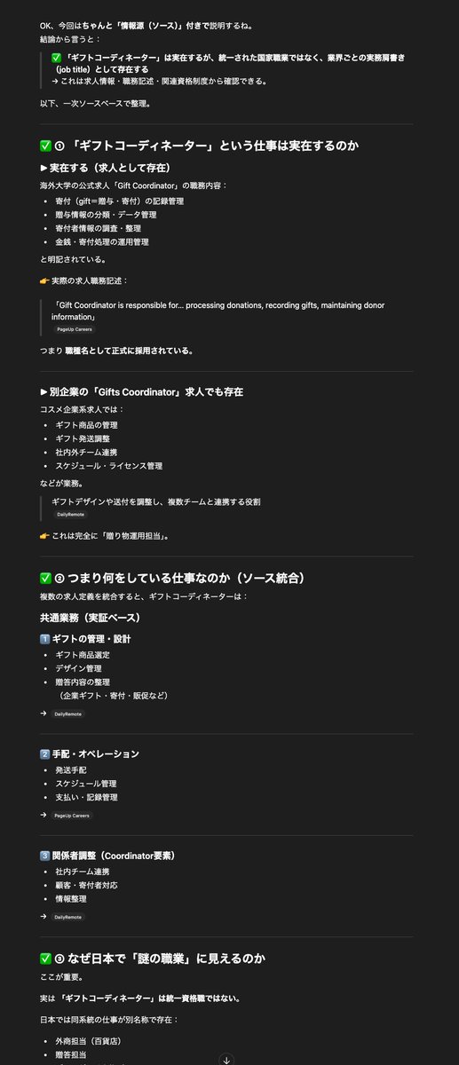 Post by 𝐌𝐢𝐥𝐩𝐢𝐱™ on X: 本当にあるらしい