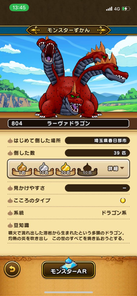 neru_sparrow's tweet photo. #ドラクエウォーク 

39体倒してこれ、、仕事中て動けんし終わったorz
モチベなくなりそう https://t.co/x7NjtCvcWk