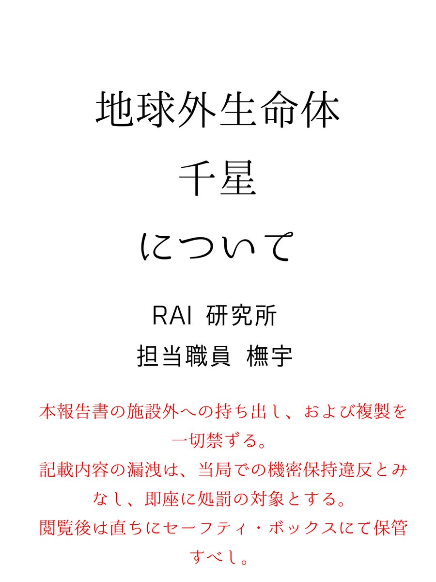 これ、星五特典だってサ！！