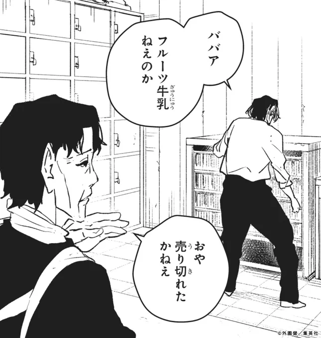 【#カグラバチクイズ】
正解は「フルーツ牛乳」
双城の日常が垣間見える番外編 「双城厳一のお風呂探訪」はこちら!https://t.co/kBaWUWd30u 