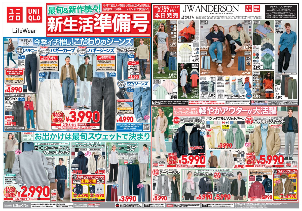 明日3/5(木)までの期間限定価格】 お買い忘れはございませんか？ 店舗