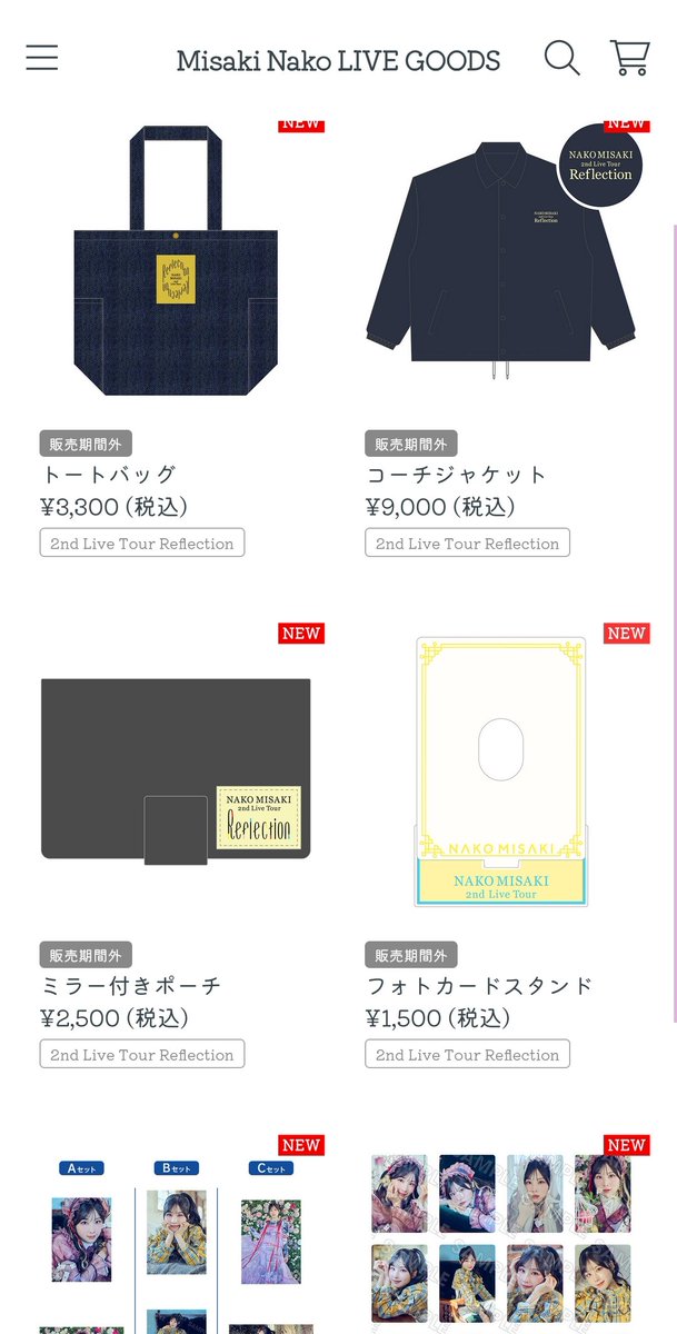 岬なこさん、俺らにどんだけポーチ持たせたいの？笑 両方買います