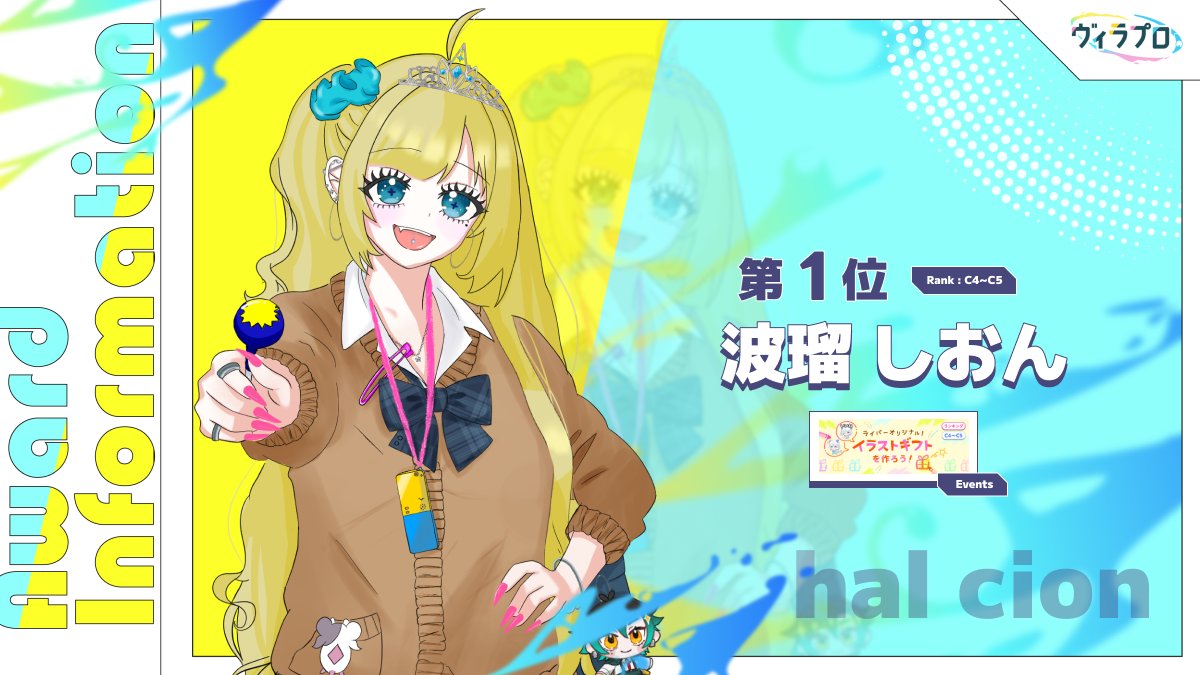 ヴィラプロ-V illustrator事務所- tweet media