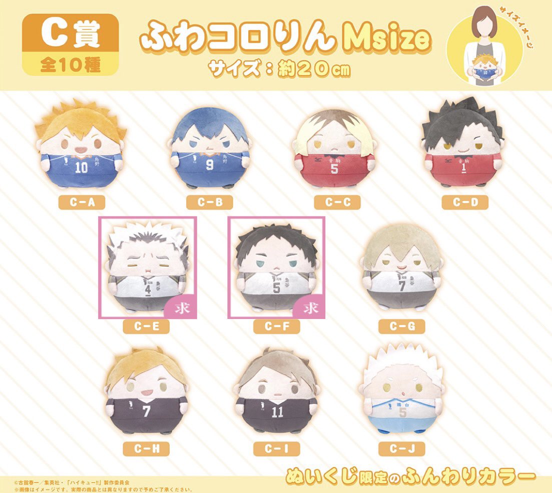 H__y125's tweet photo. 【交換】ハイキュー くじメイト ぬいくじ ふわコロりん てのりんず

譲 ꒱ C賞 宮侑 孤爪2
       D賞 宮侑 宮治
       E賞 黒尾 孤爪

求 ꒱ C賞•D賞 木兎＞決まり次第､赤葦
      
⚠︎初回固定ポスト必読  ALT詳細記載 
都内手渡し交換＞郵送交換
検索よりお気軽にお声掛けください https://t.co/RCeichyQW2
