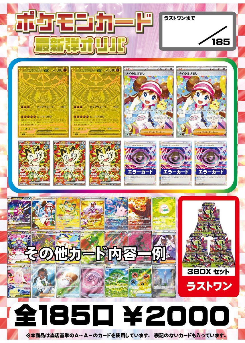 Toremani (@toremani_shop) / Posts / X