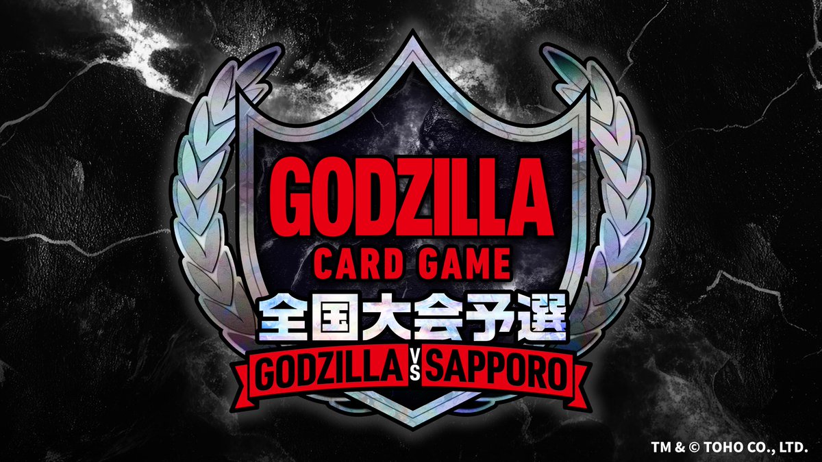 ゴジラ カードゲーム」公式 (@godzilla_tcg) / Posts / X