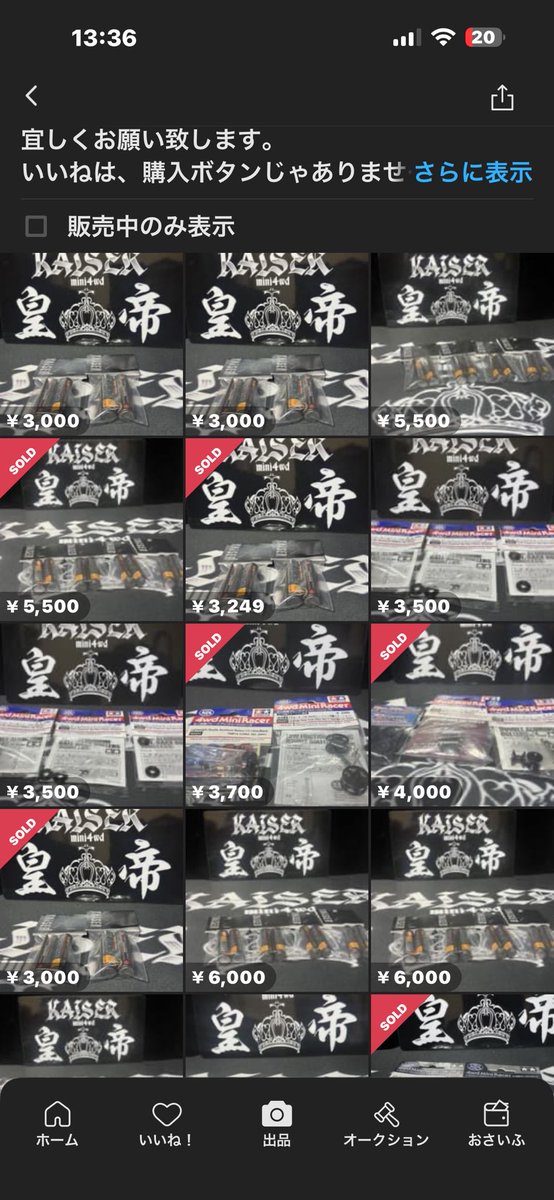 KAISER ネオチャンプ8本セット お買い上げ ありがと御座います。 昨日2