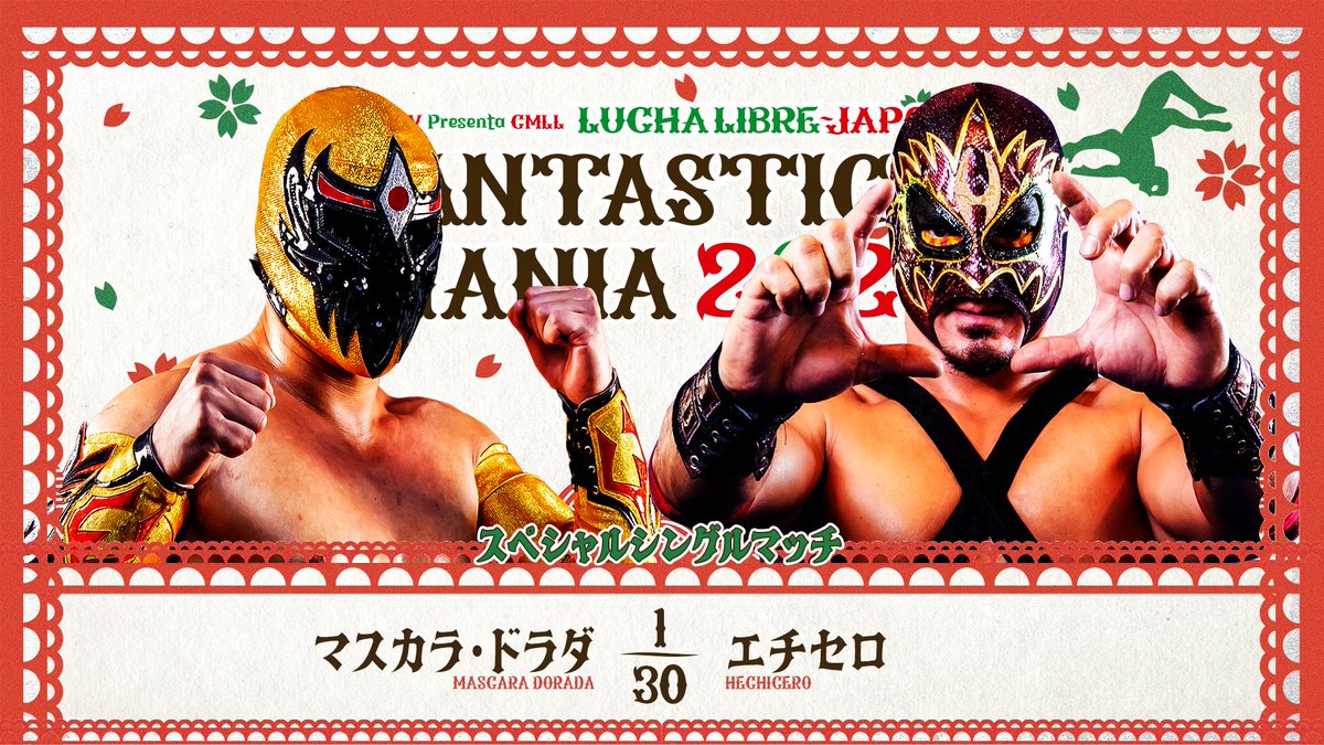 完売御礼！】 『CMLL FANTASTICA MANIA 2026』 2月26日 (木) 18:30