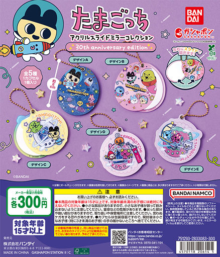 TamaPalace's tweet image. Gashapon Tamagotchi Acrylic Slide Mirror Collection 30th Anniversary Edition Presale at Big Tamagotchi Exhibit PARCO

tamapalace.tumblr.com/post/809585675…

#tamapalace #tamagotchi #tmgc #tamatag #virtualpet #bandai #gashapon #slidemirror #bigtamagotchiexhibit #japan