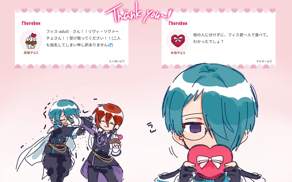 ありがとうございます〜‼️まだ2月だからバレンタインだよ
#チョコボックス 