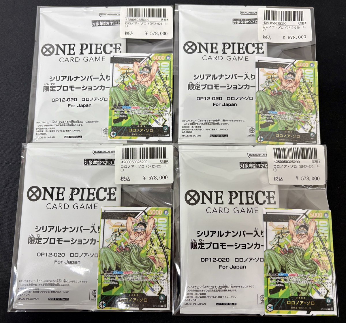 🌈🌈激アツ入荷情報🌈🌈 シリアルゾロ、現在4枚❣️👀✨ すぐに