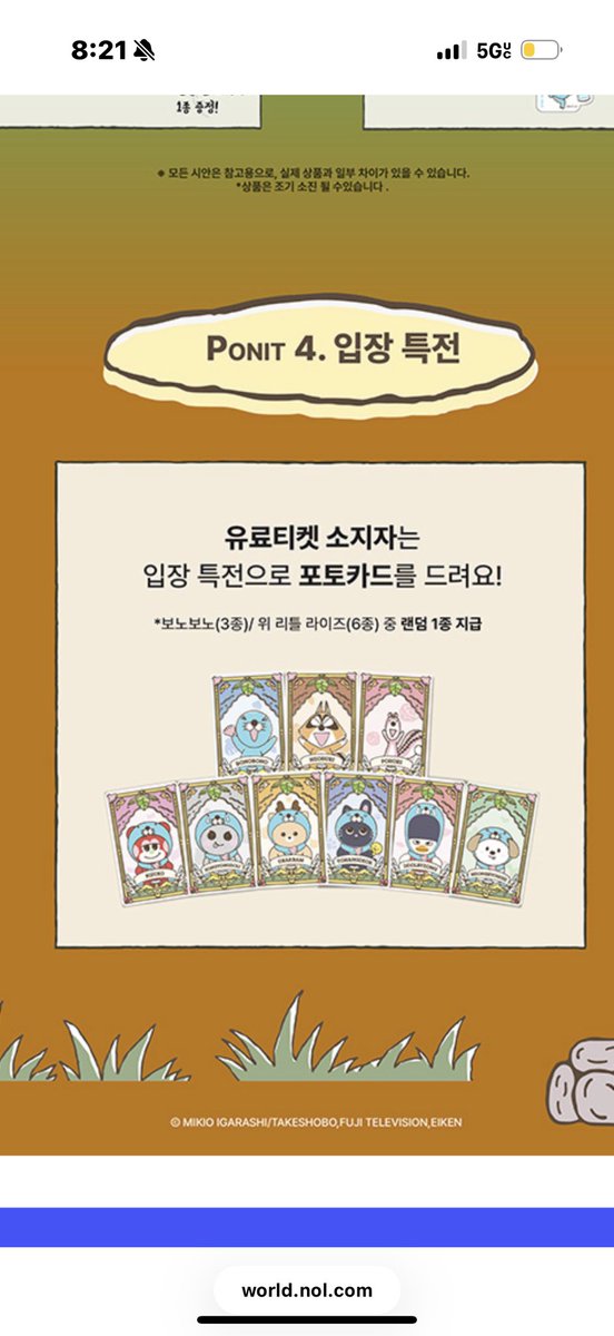 the museum that i’m visiting is having a collab with riize and they’re handing these out upon entry :p