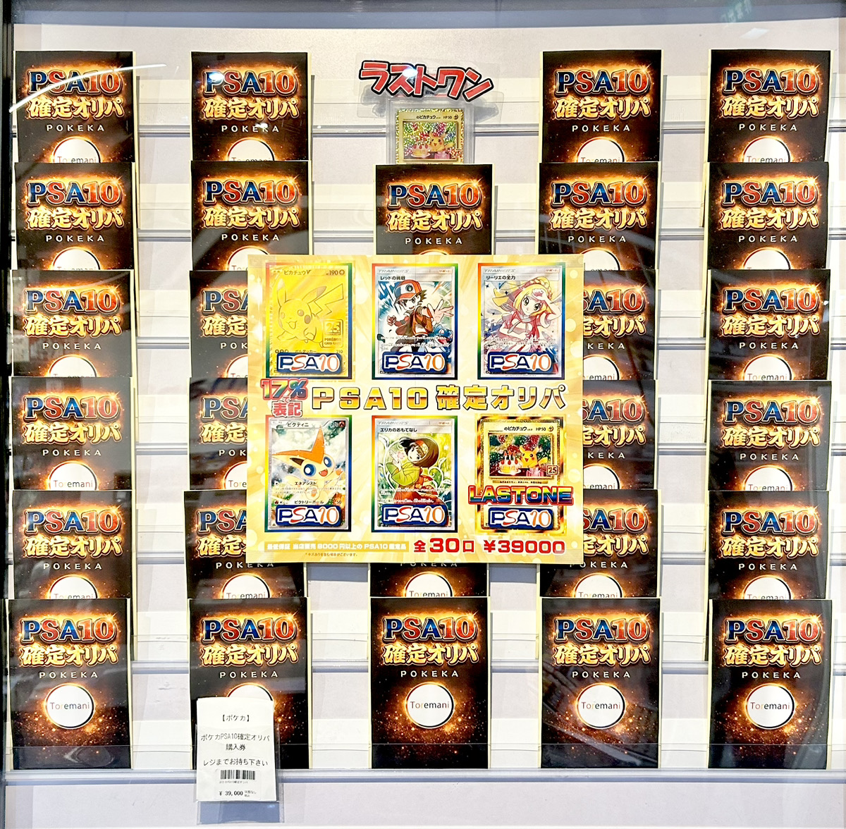ポケカ】 ☀️PSA10確定オリパ☀️ ⚡販売中⚡ ✨君は伝説を手にする