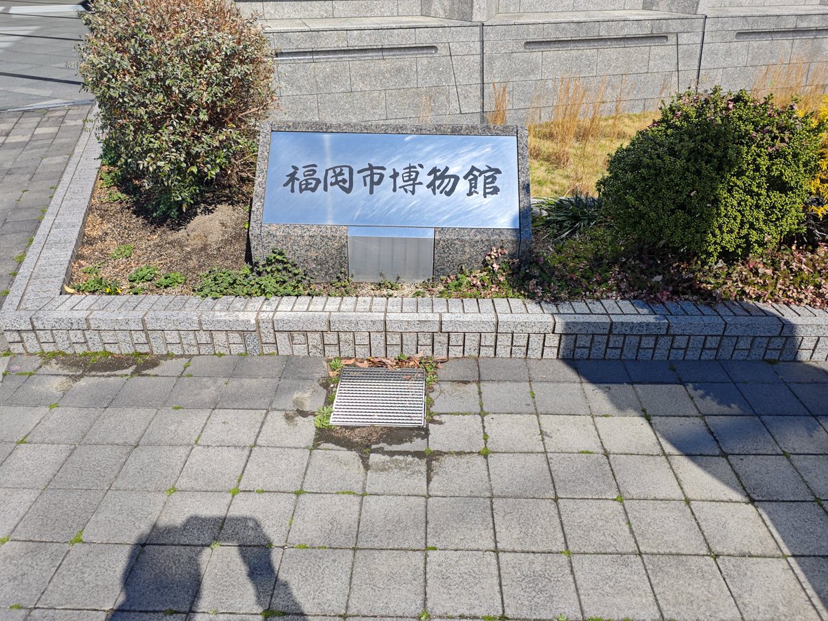 rivaius4933's tweet photo. 午前中の遅めから博物館スタートしたら、見終わったらこの時間に（笑）
思った以上にボリュームがあった。
結果飛ばし見しても2時間ちょいかかる内容でおもろかった。お腹すいたから、何食べようかな？(〃ω〃) https://t.co/wACuZYj9ek