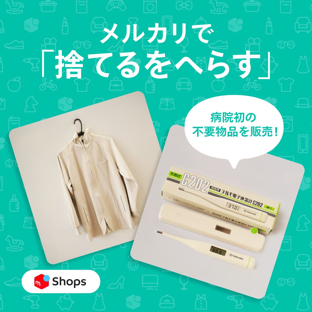 株式会社メルカリ (@mercari_inc) / Posts / X