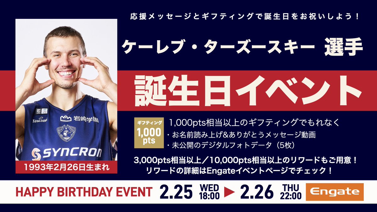 エンゲート🤝Engate tweet media