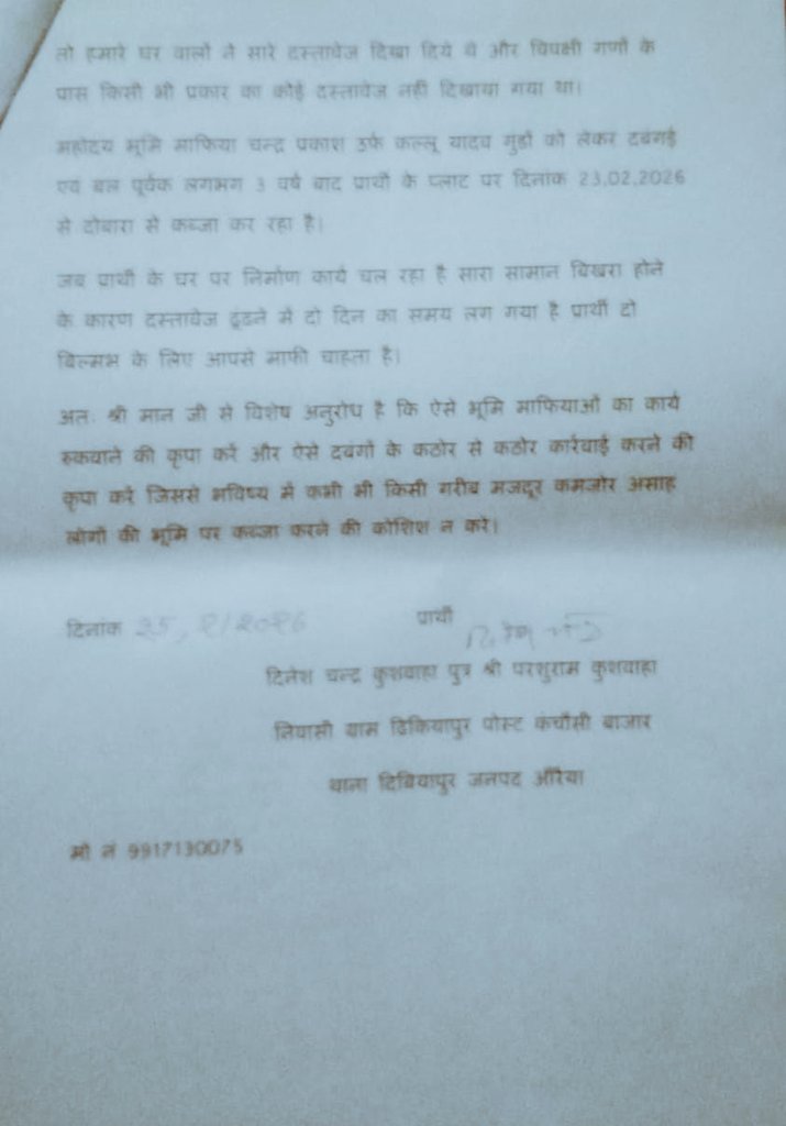 Neeraj Kumar Chak tweet media