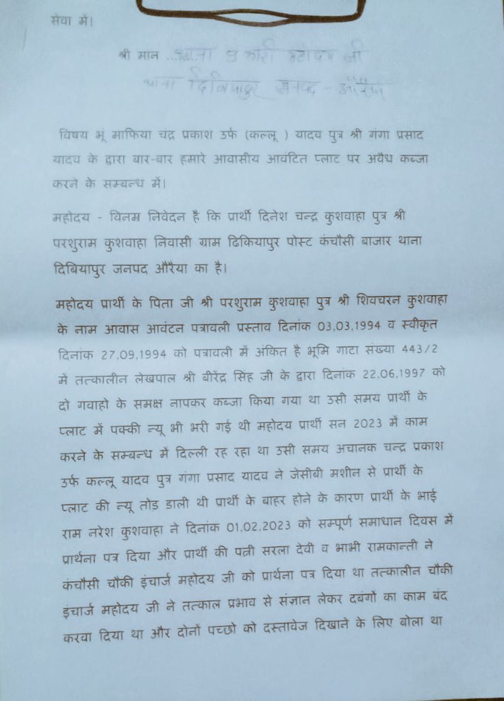 Neeraj Kumar Chak tweet media