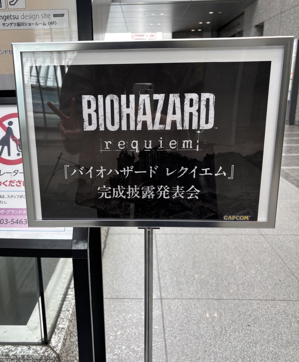 バイオハザードレクイエム 完成披露発表会に参加させていただきました