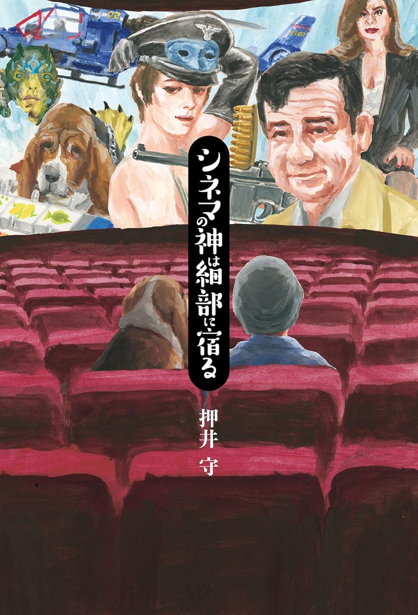 あきら a.k.a. もんたの手下 (@aquira64) / Posts / X