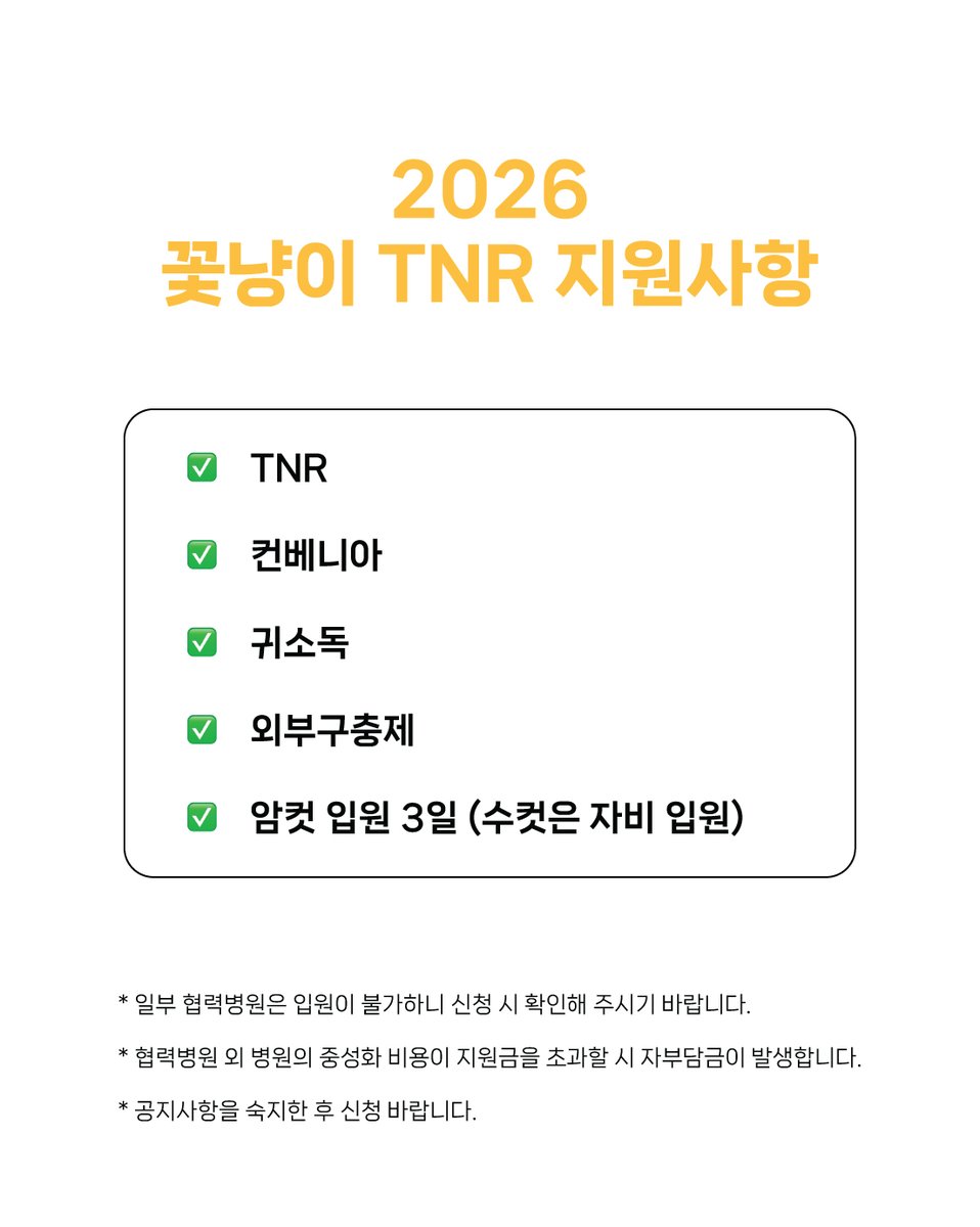 한국고양이보호협회 tweet media