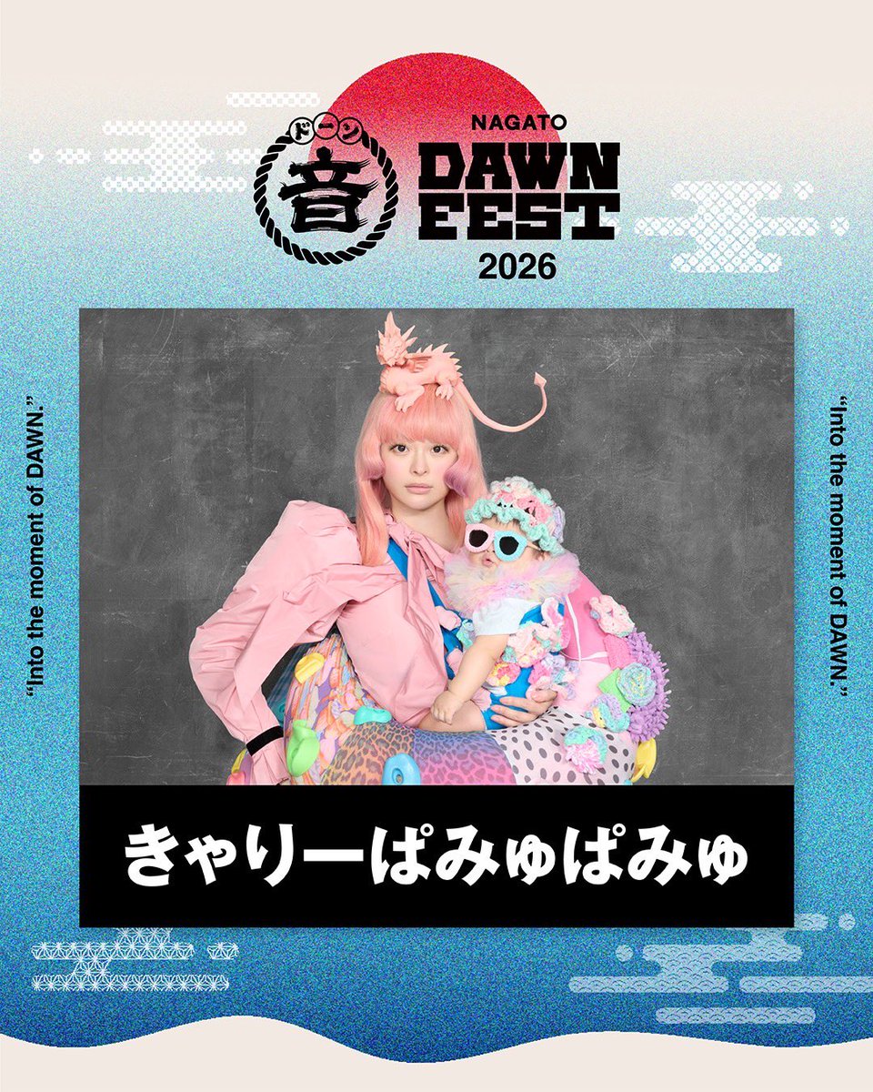 きゃりーぱみゅぱみゅ (@pamyurin) / Posts / X
