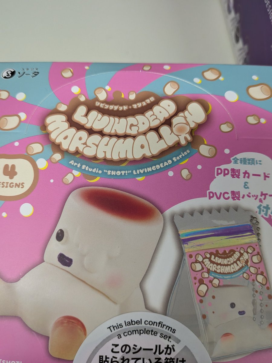 リビングデッド・マシュマロ』 入荷しました！