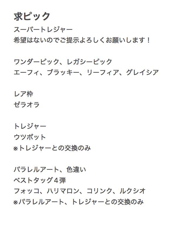 ポケモンフレンダ交換垢 tweet media