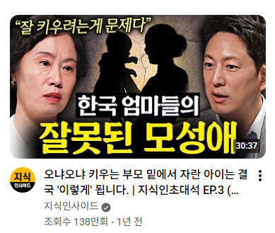 Drjames1177's tweet photo. 훈육은 혼내기가 아니라, 반복을 통해 습관을 만드는 훈련
-- 습관에 방점이...

​1. 집에서 오냐오냐 크면 “알지만 안 하는 아이”가 되고, 학교와사회에서 규칙 못 지키고 친구 관계도 자꾸 삐끗한다.

2. 훈육은 혼내기가 아니라 훈련이라서, 잘못 뒤에는 늘 ‘조금 불편한 결과’를 붙여 말과 행동을 묶어 줘야 한다. 예: 식당에서 뛰면 바로 밖으로 나가서 뛰지 않겠다고 할 때까지, 게임과 간식은 조건을 채웠을 때만...

3. 아이는 말보다 분위기를 읽기 때문에, 웃으면서 “안 돼”라고 하면 사실상 허용 신호가 된다. “열심히 해” 대신 “숙제 끝날 때까지 의자에서 안 일어나기”처럼 구체적인 미션을 주는 ���모가 결국 아이를 더 편하게 키운다는 메시지다.
