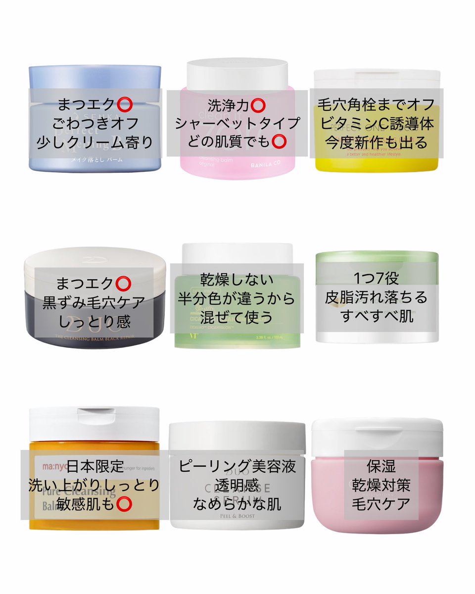 クレンジングバーム迷子これ見て🪞🫧 洗い上がりのしっとり感が特徴の