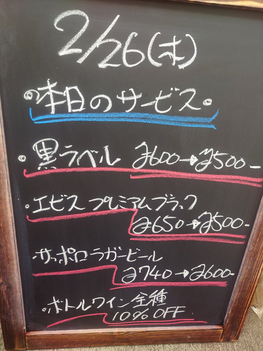 SY_Kitchen's tweet photo. おはようございます。SY Kitchenのワタナベです。
ディナー限定の日替わりサービス始めます!每日更新していきますので、是非お好きなタイミングでご利用下さい😊
#小田原
#神奈川
#SYKitchen
#ディナー限定
#割引サービス
#イタリアン https://t.co/JPRabcxUcN