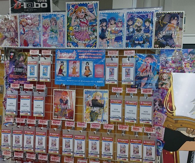 ラブカ 予約情報】 🎉今月発売🎉 ＼＼＼＼ ／／／／ 🎇BP Anniversary