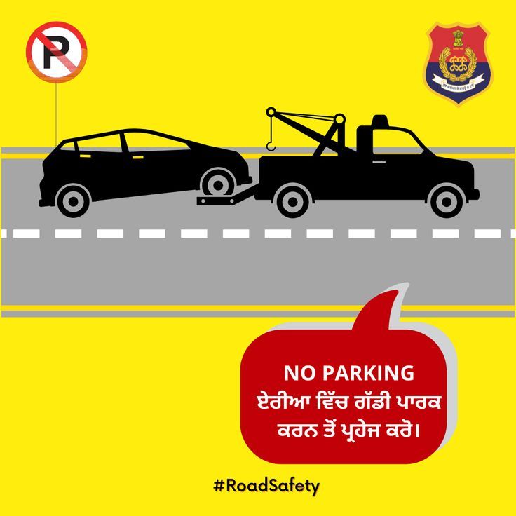 PP_kapurthala's tweet photo. Don't park your vehicle in the "No Parking" area. #DriveSafeStayProtected https://t.co/lLztn5gSLF