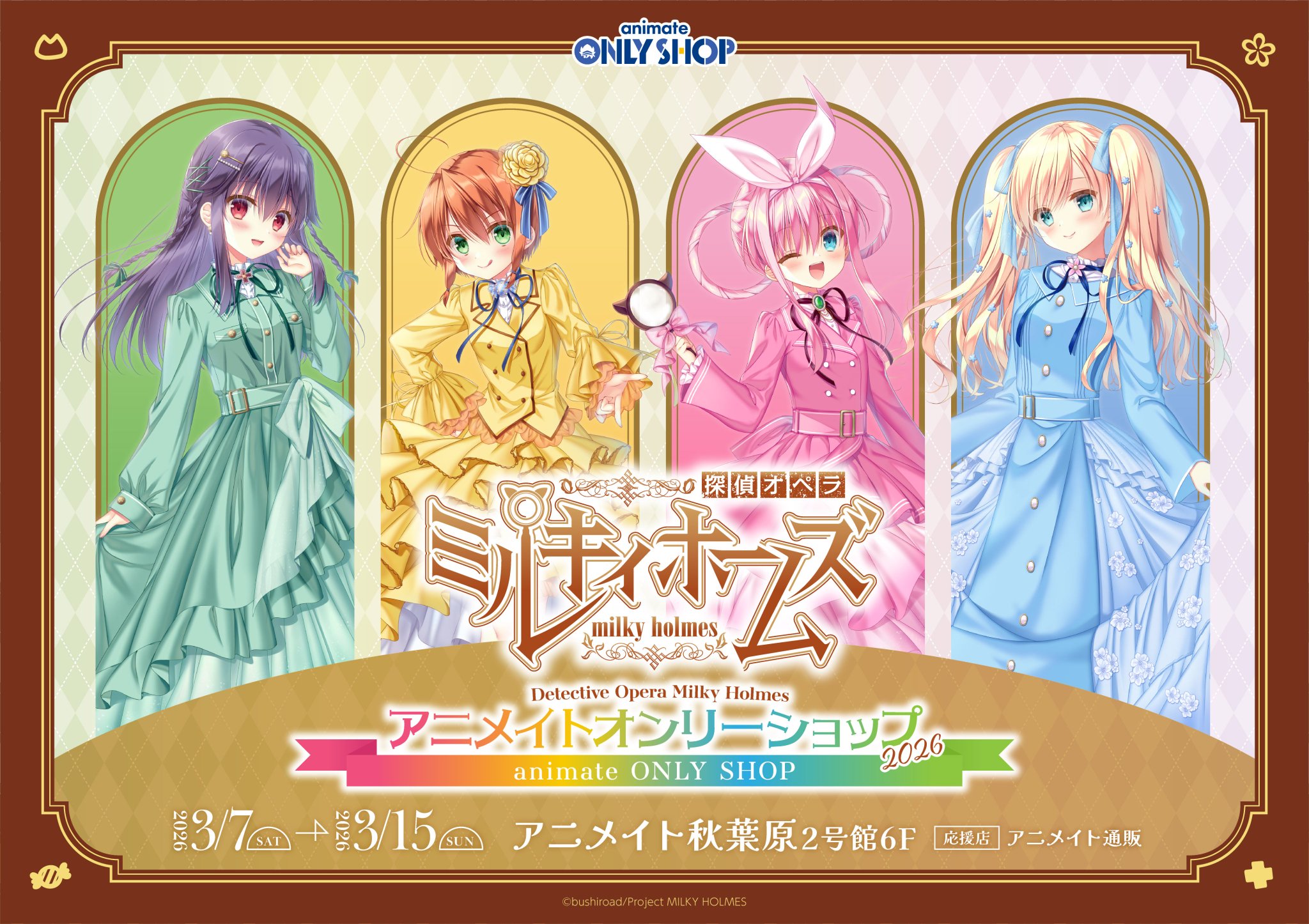 ChaosTCG 探偵オペラ ミルキーホームズ 金箔サイン まとめ売り アニメイトオンリーショップ on X: 