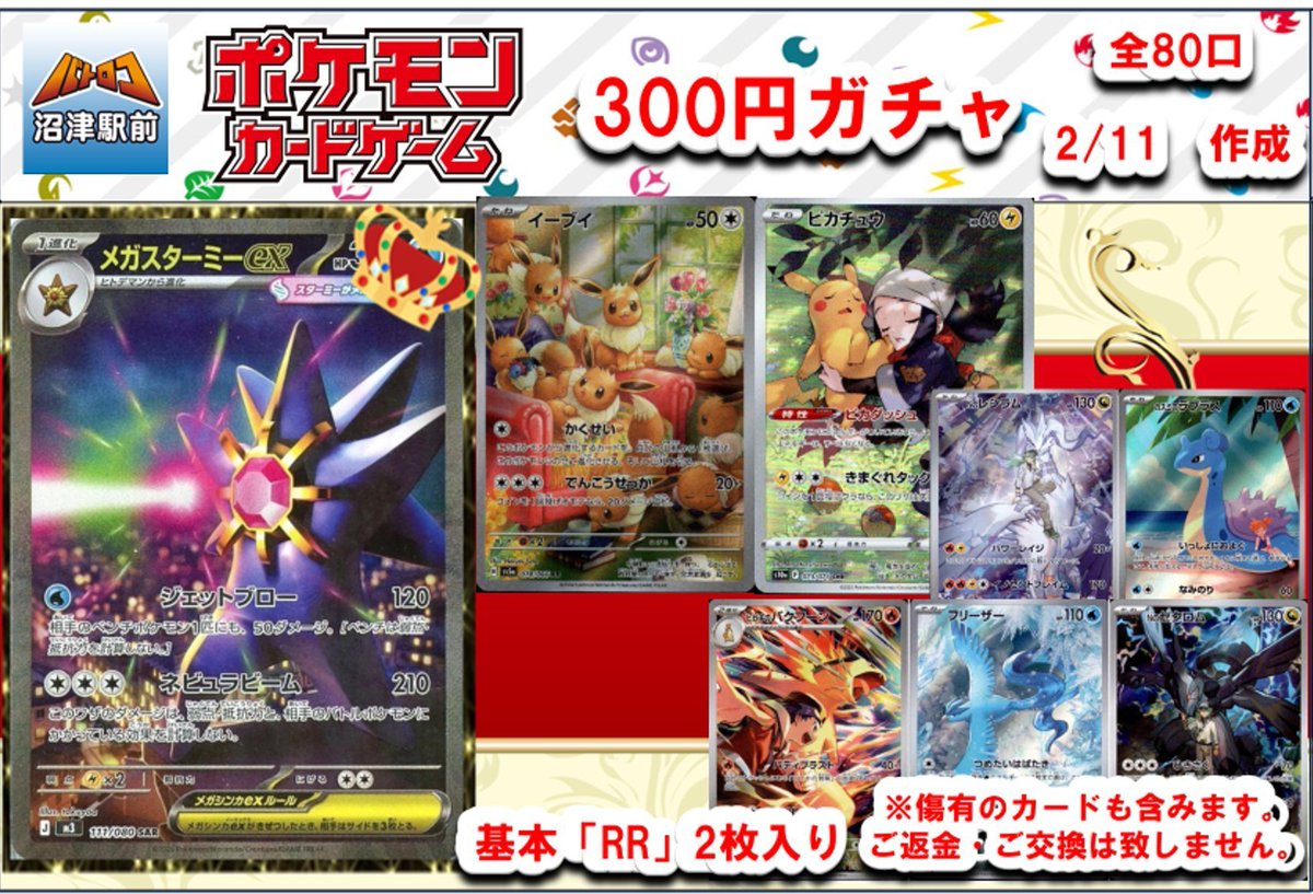 商品情報】 #ポケカ 🔥自販機好評販売中🔥 お求めの方は #バトロコ沼津