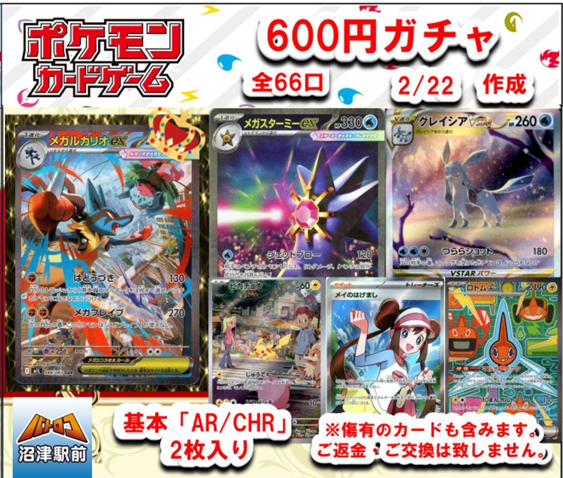 商品情報】 #ポケカ 🔥自販機好評販売中🔥 お求めの方は #バトロコ沼津