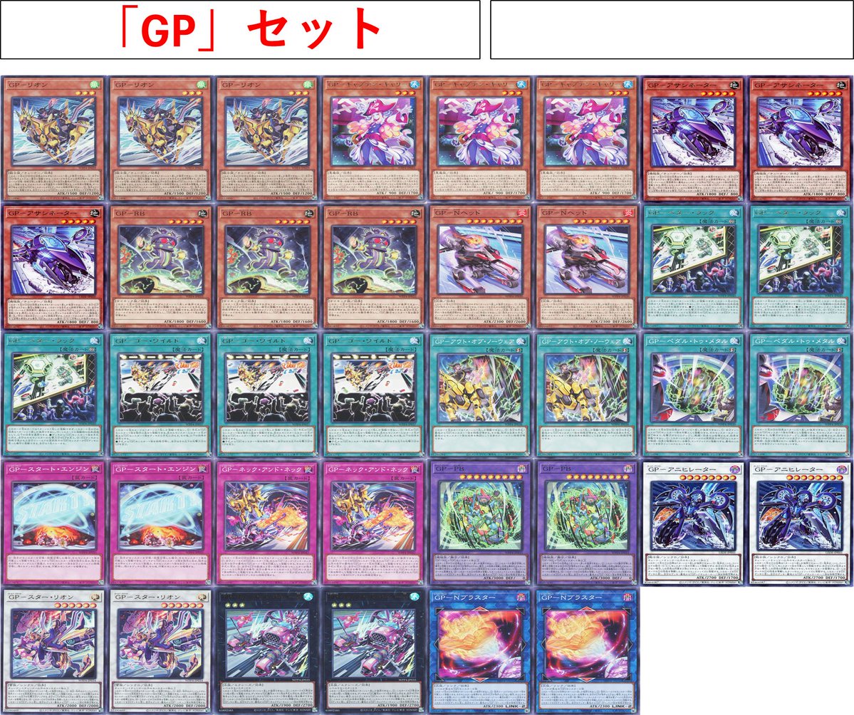 遊戯王 遊戯王テーマセットコーナーに追加しました！！！ GP ￥980