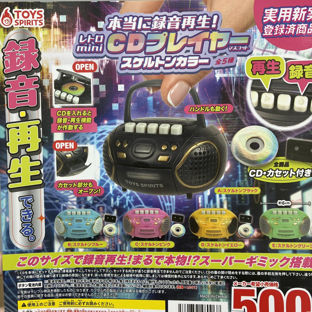 🆕新商品のお知らせ🆕 🌟本当に録音再生！ レトロminiCDプレイヤー