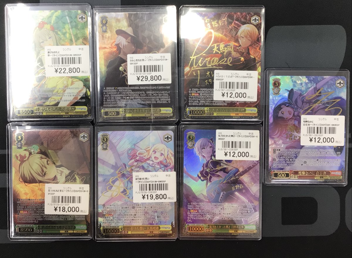 WS 販売情報】 当店ショーケース内のシングルカード紹介✨✨ ・その