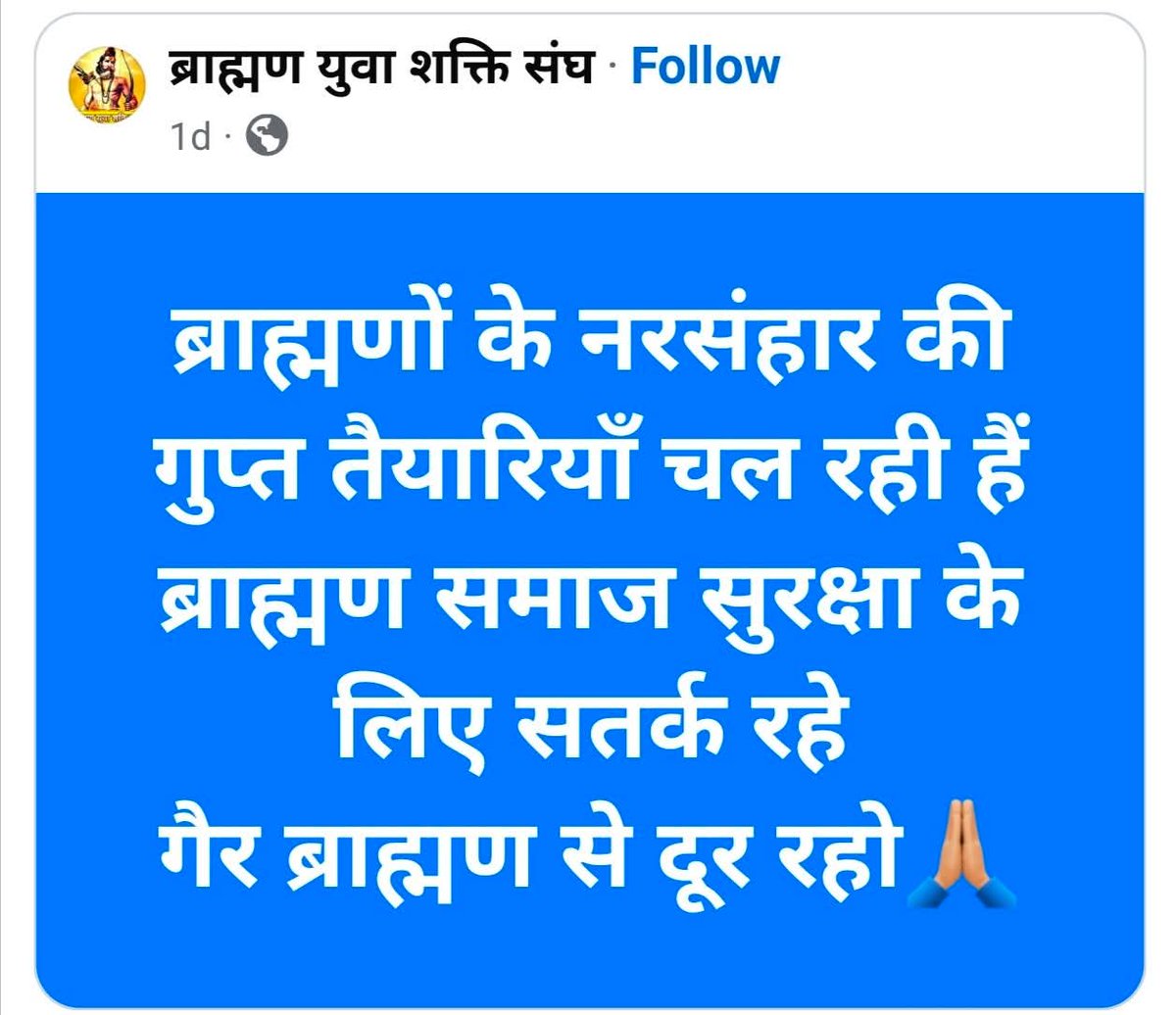 #बामसेफ ने मूलनिवासी बहुजन समाज के बीच इतनी जन जागृति पैदा करती है, विदेशी ब्राह्मणों के अंदर डर दिखाई दे रहा है।