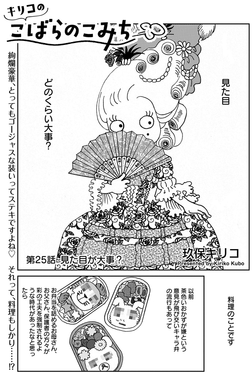 【#メロディ4月号 大好評発売中🍴】#玖保キリコ 先生の#イギリス 食べものエッセイ「#キリコのこばらのこみち」