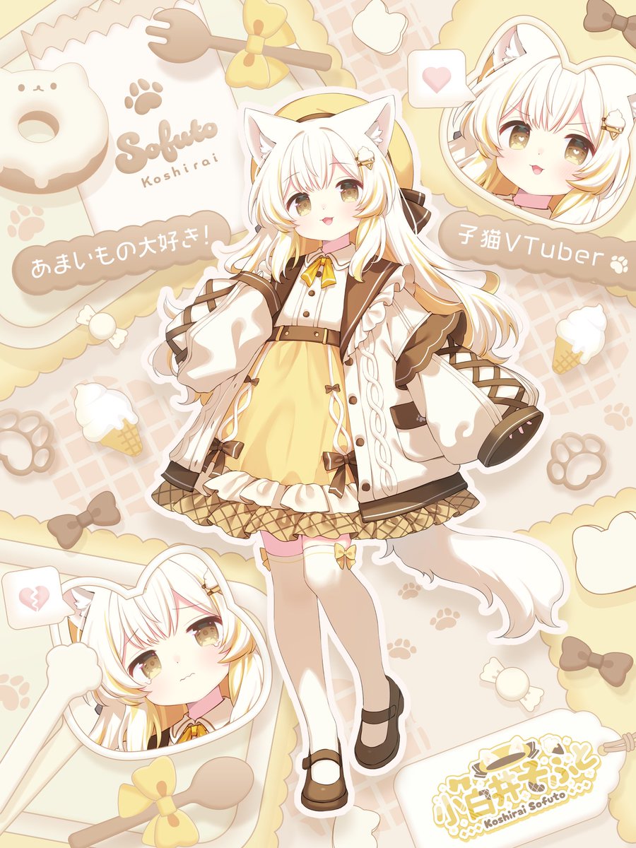 小白井そふと🍦💛@Vtuber準備中 tweet media