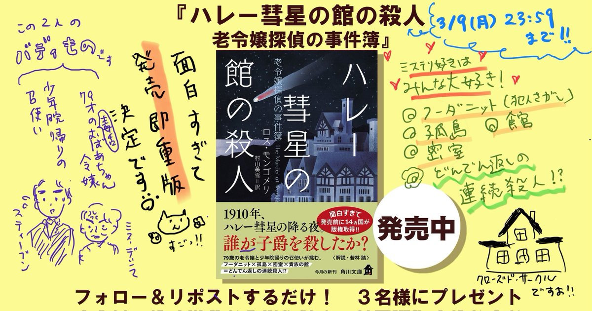 KADOKAWA翻訳チーム tweet media