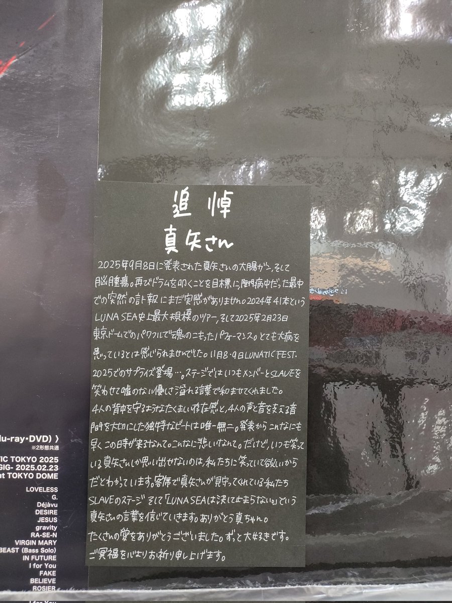 akino1002's tweet photo. HMVイオンモール太田店にて。
恐らくSLAVEな店員さん、本当にありがとう。
去年のドームのブルーレイも同じ位の熱量の紹介文がありました。
追悼メッセージも書けますが、まだ一通しかなかったので（と言うか自分）お近くのSLAVEさんいたら是非… https://t.co/RfkCtVmsTr