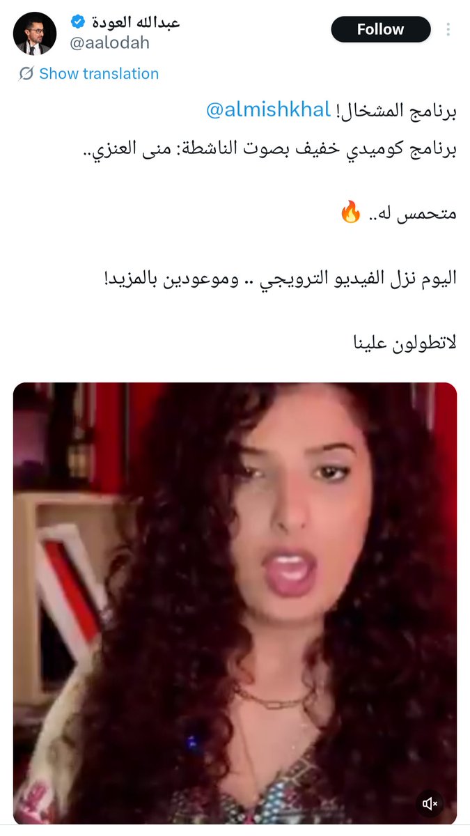 مقبول العتيبي tweet media