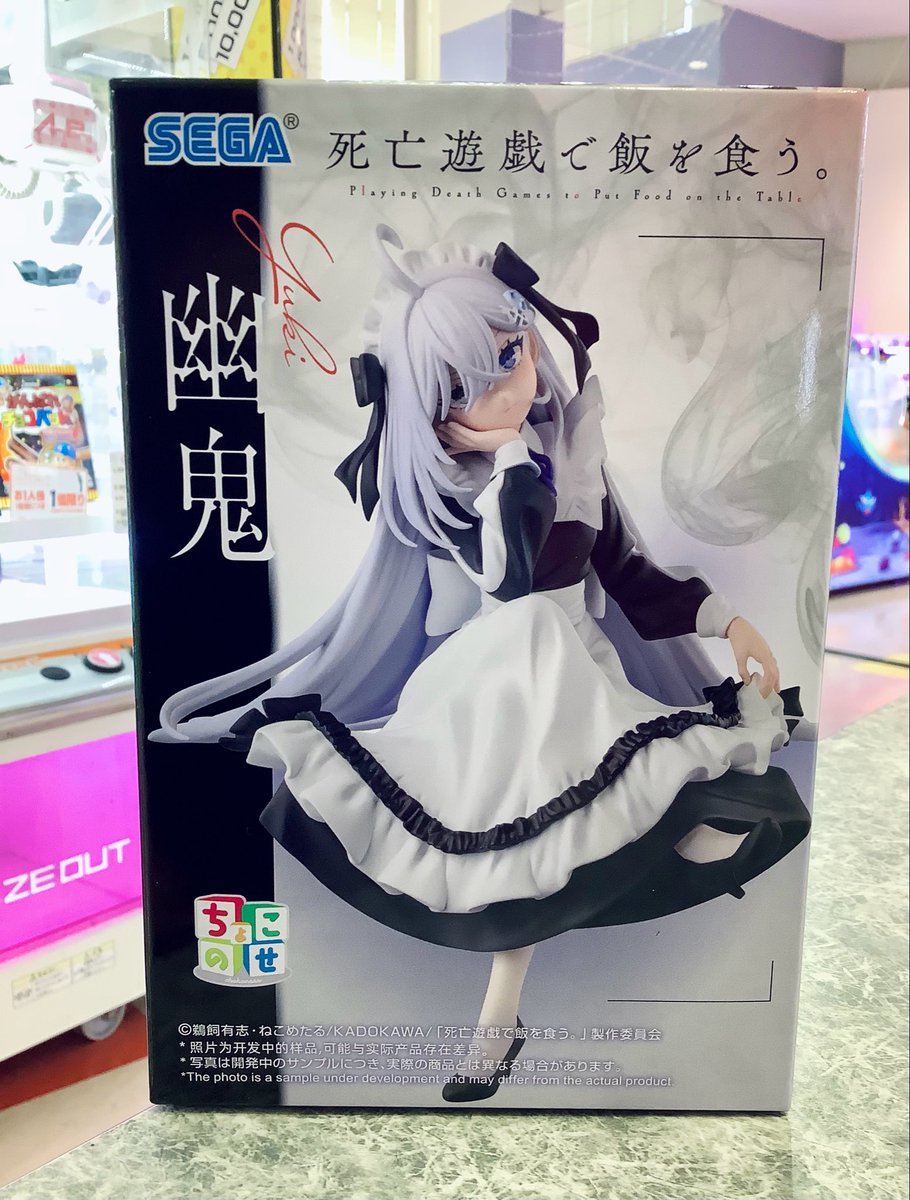 死亡遊戯で飯を食う｡ちょこのせPMﾌｨｷﾞｭｱ 幽鬼 入荷しました🎶🥳 お客様
