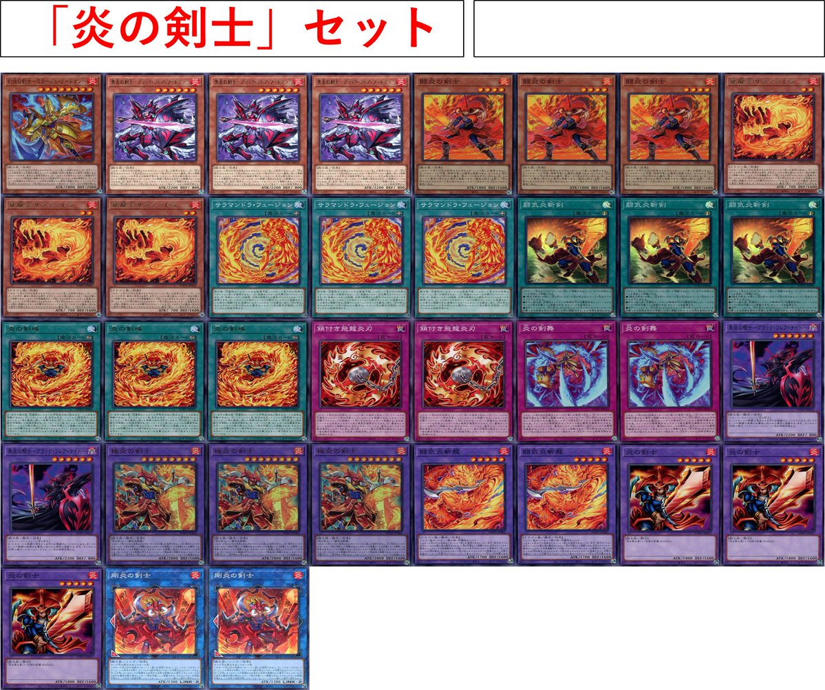 遊戯王 炎の剣士 ￥980 堕天使 ￥4980 呪眼 ￥1980 ジェネレイド